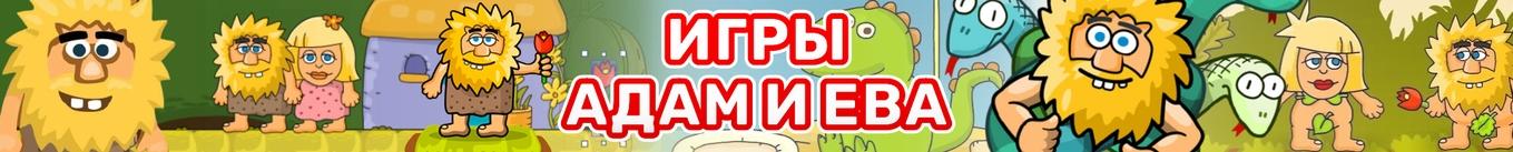 Адам И Ева Магазин Клинцы