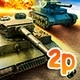 Игры танки на двоих Игры танки на двоих