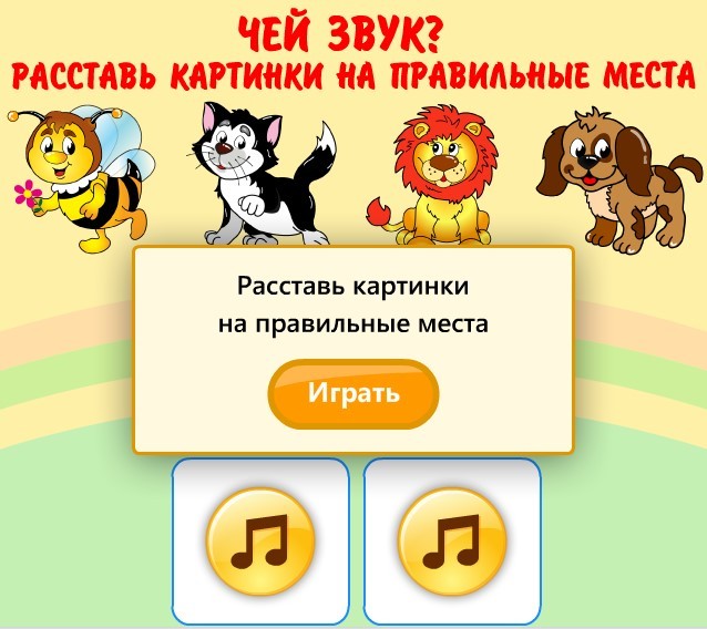 Лучший звук в игре