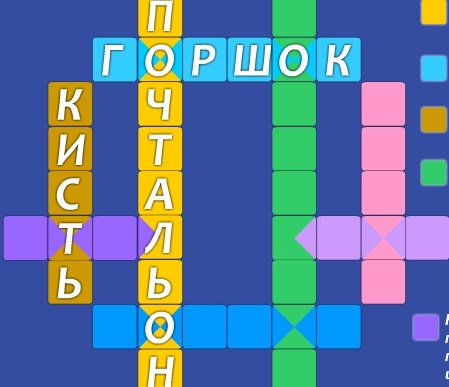 Игра Детский Кроссворд 10 Игра Детский Кроссворд 10