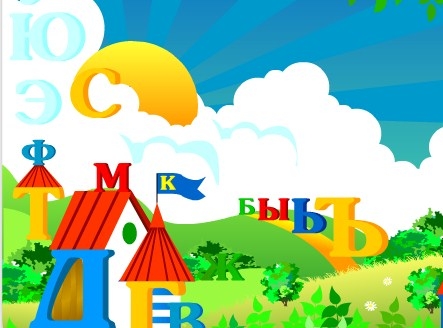 Игра Найди Спрятанные Буквы Игра Найди Спрятанные Буквы