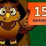 Игра Знайка 2: Ответь на 10 Вопросов Игра Знайка 2: Ответь на 10 Вопросов