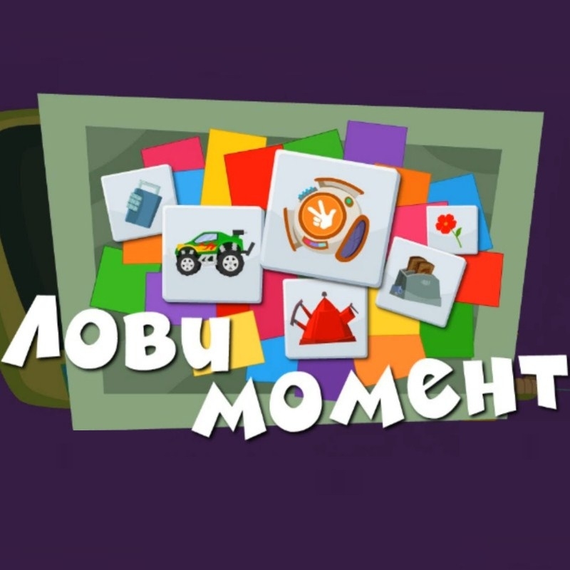 Игра Фиксики: Лови Момент Игра Фиксики: Лови Момент