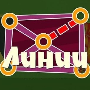 Игра Фиксики: Линии Игра Фиксики: Линии