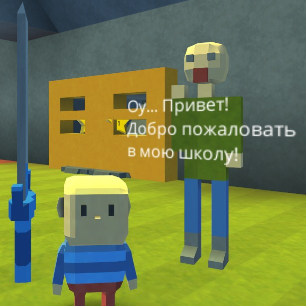 Игра Школа Балди: Когама Игра Школа Балди: Когама / Kogama: Baldi School