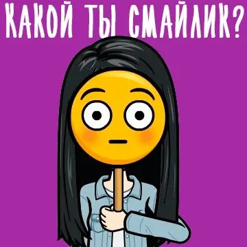 Тест какой ты троллфейс