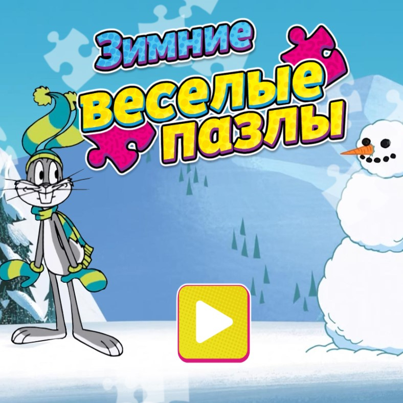 Игра Зимние Весёлые Пазлы Игра Зимние Весёлые Пазлы / Winter Fun Jigsaw Puzzles