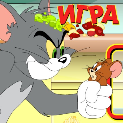 Игра Том и Джерри: Кухонные Хулиганы Игра Том и Джерри: Кухонные Хулиганы / Tom And Jerry Bandit Munchers