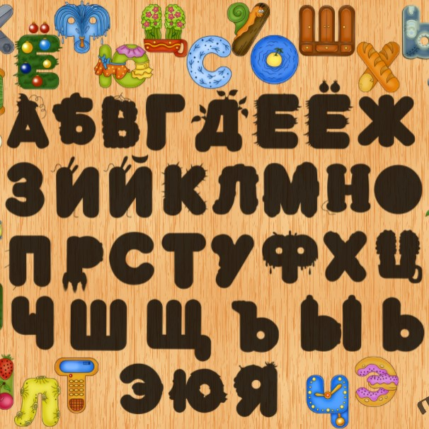 Игра Пазлы Русский Алфавит Игра Пазлы Русский Алфавит