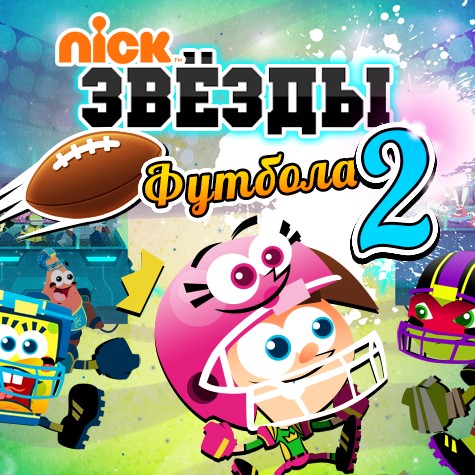 Игра Nickelodeon: Звезды Американского футбола 2 - Играть Онлайн! 