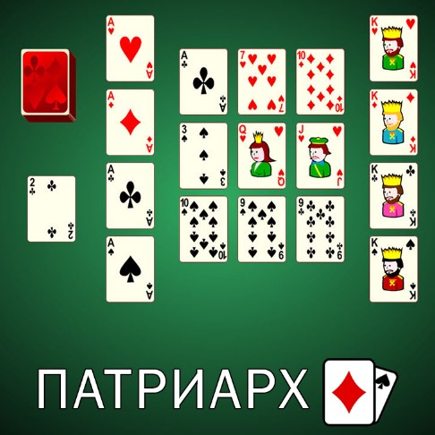 Игра Пасьянс Патриарх Игра Пасьянс Патриарх / Solitaire Patriarch