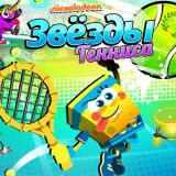 Игра Nickelodeon: Звёзды тенниса