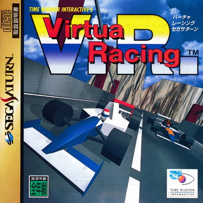 Игра Virtua Racing Игра Virtua Racing / Virtua Racing
