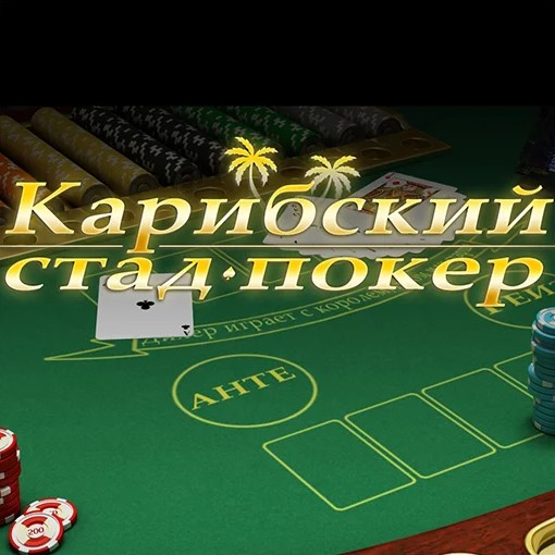 Бродилки игры онлайн покер танки онлайн карта крушение играть