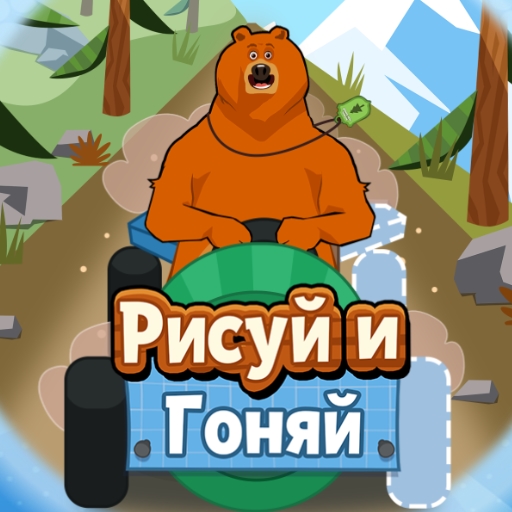 Игра Гриззи и Лемминги: Рисуй и Гоняй Игра Гриззи и Лемминги: Рисуй и Гоняй / Grizzy And The Lemmings Go Kart Art