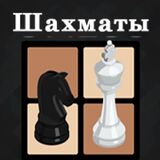 Игра Ход Конём в Шахматах