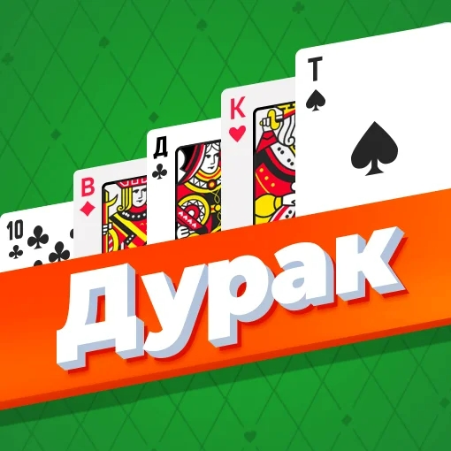 Поиграем в дурака на раздевание. Поиграем в дурака на раздевание