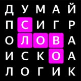 Игра Филворды с Подсказками