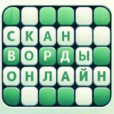 Игра Сканворды онлайн