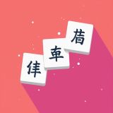 Игра Только Маджонг