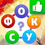 Игра Круговорд