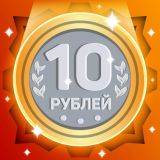 Игра Слияние Монет: Дойди До 10 Рублей!