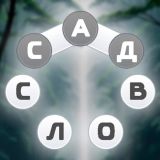 Игра Сад Слов