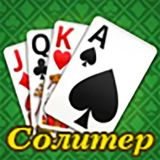 Игра Солитер