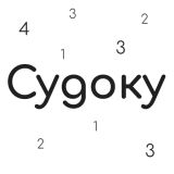 Игра Просто Судоку
