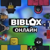 Игра Biblox онлайн