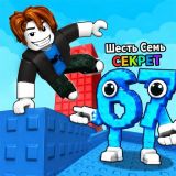 Игра Обби: Паркурь за Брейнротами!