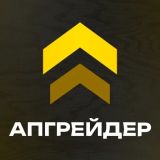 Игра Апгрейдер