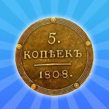 Игра Соединяй Монеты: Древняя Русь!