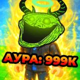 Игра Обби: Прокачай Ауру