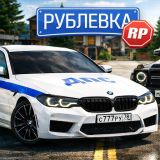 Игра Рублевка RP