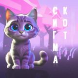 Игра Сигма Кот