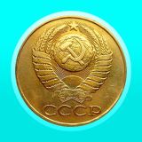 Игра Соединяй Юбилейные Монеты: СССР!